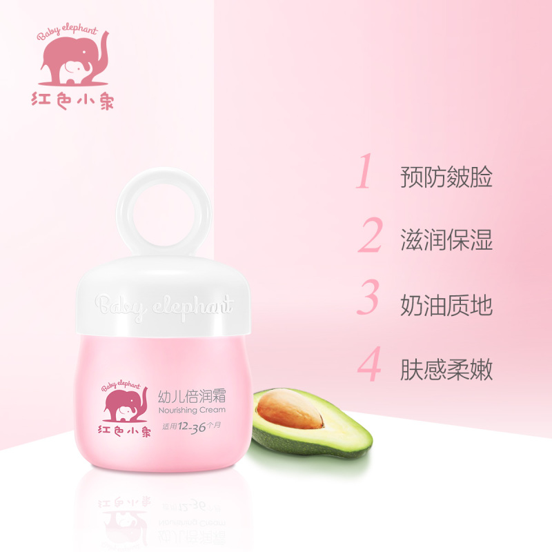 红色小象 幼儿倍润霜50g 母婴幼儿童护脸面霜 宝宝补水防红苹果脸润肤乳霜