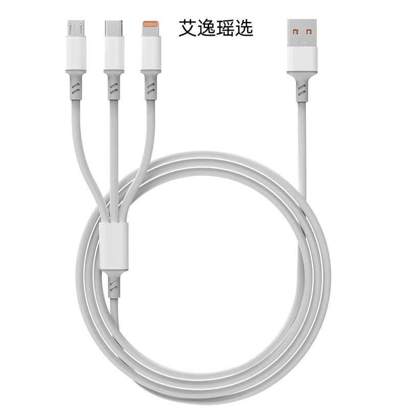 艾逸瑶选 菲斯特一拖三快速充电线 SM-9033