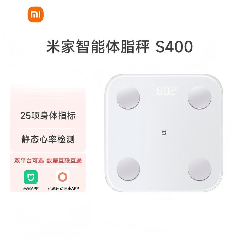 米家小米智能体脂秤S400 白色 双接家用电子秤体重秤 高精准25项身体数据平衡测试 体重管理 减肥专用
