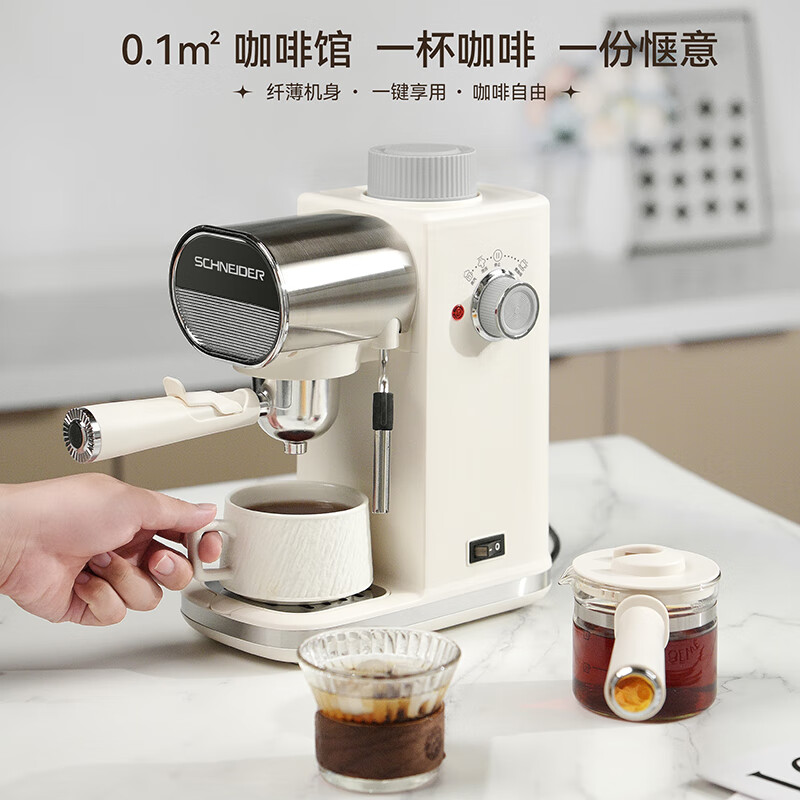 施耐德(Schneider)家用桌式全自动高温萃取咖啡机 SWK-XCFL02高清大图