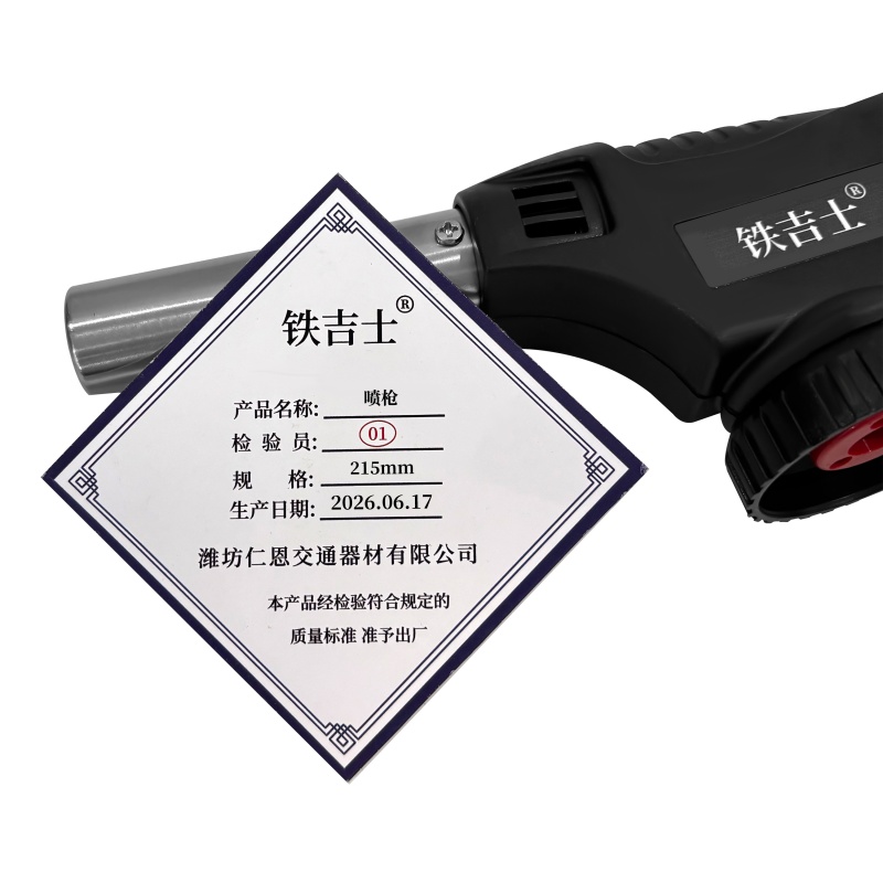 铁吉士 便携式喷火枪 点火枪 215mm 把高清大图