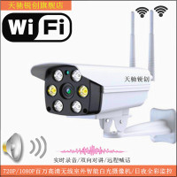 天驰锐创 室外无线摄像机1080P全景手机无线智能监控家用高清夜视wifi智能白光全彩摄像头 手机SIM卡远程喊话一体机