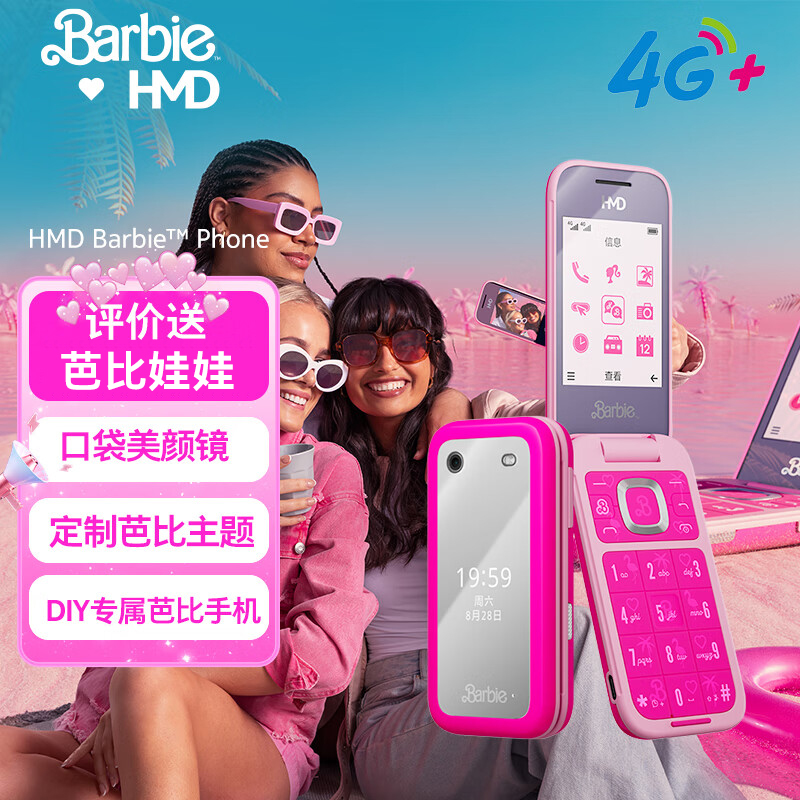 [送芭比娃娃]HMD Barbie Phone芭比手机礼盒套装 传承诺基亚经典翻盖学生备用时尚手机礼品礼物 魔力粉