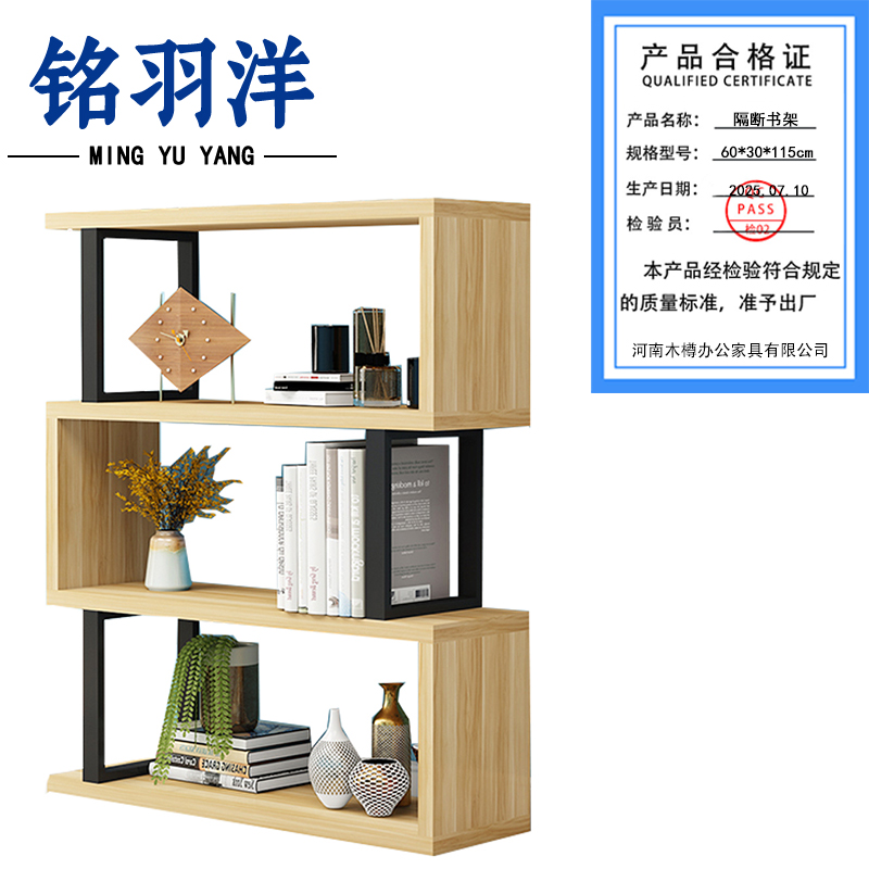 铭羽洋隔断书架60*30*115cm个高清大图