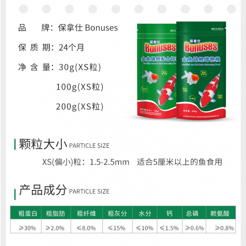 金鱼饲料草金兰寿上浮小颗粒鱼食狮子头锦鲤专用鱼粮小型鱼通用型高清大图