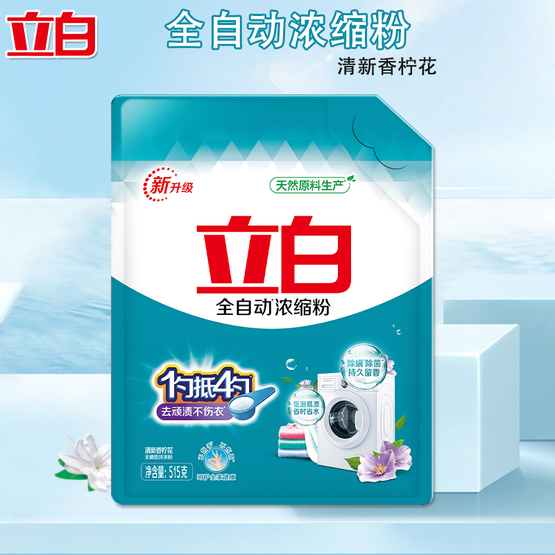 立白洗衣粉套装515g*4袋去污nsf_lb_dz_515-4高清大图