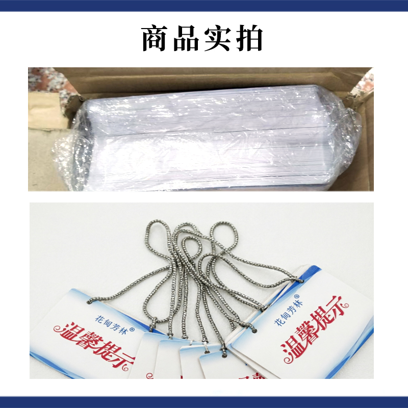 花甸芳林 温馨提示挂牌 200*150mm 个高清大图