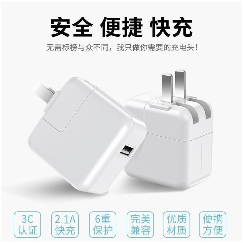 适配苹果充电器数据线快充iphone11/7/8/xs/8plus/max/ipad充电头|2.4A快充头（单头）
