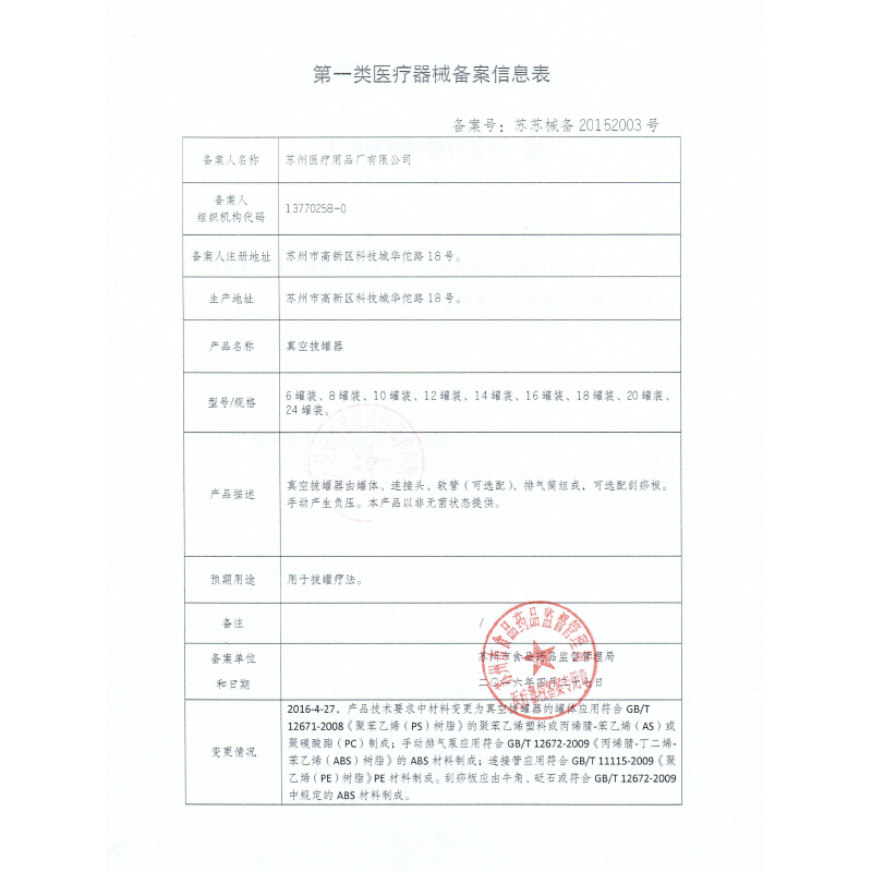 华佗牌拔罐器家用真空抽气式活血化瘀拨火罐非玻璃全套吸湿气罐12罐