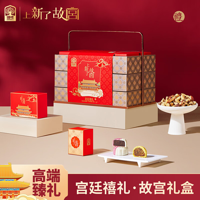 “臻味&上新了故宫- 640g宫廷菁点·八喜临门礼盒 特价”高清大图