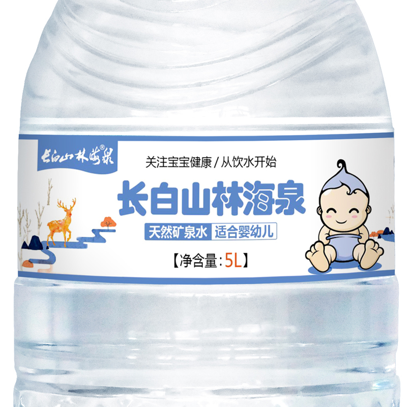 长白山林海泉母婴水 婴儿水 低钠天然矿泉水 弱碱性 5L *4桶/件 饮用水 非纯净水