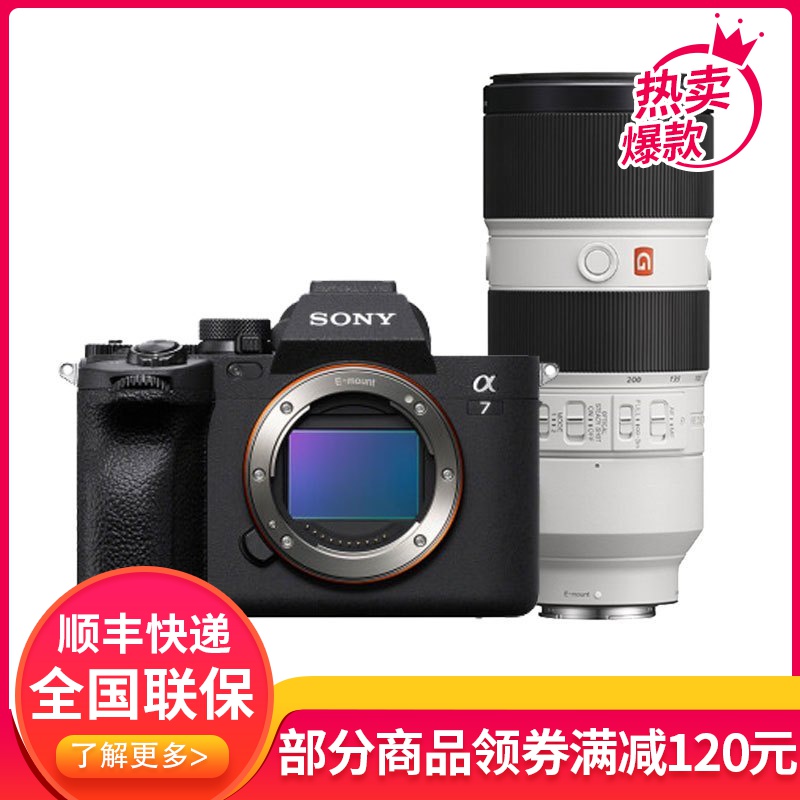 索尼（Sony）a7m4 全画幅微单数码相机 ILCE-7M4/A7M4/a74/α7 IV 70-200F2.8二代