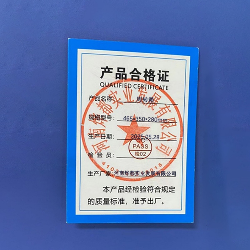 蕃蒂周转箱465*350*280mm个高清大图