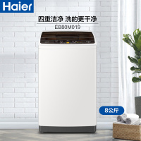 Haier/海尔8公斤 大容量 全自动家用波轮洗衣机 智能预约 宽水压宽电压设计 一键桶干燥EB80M019