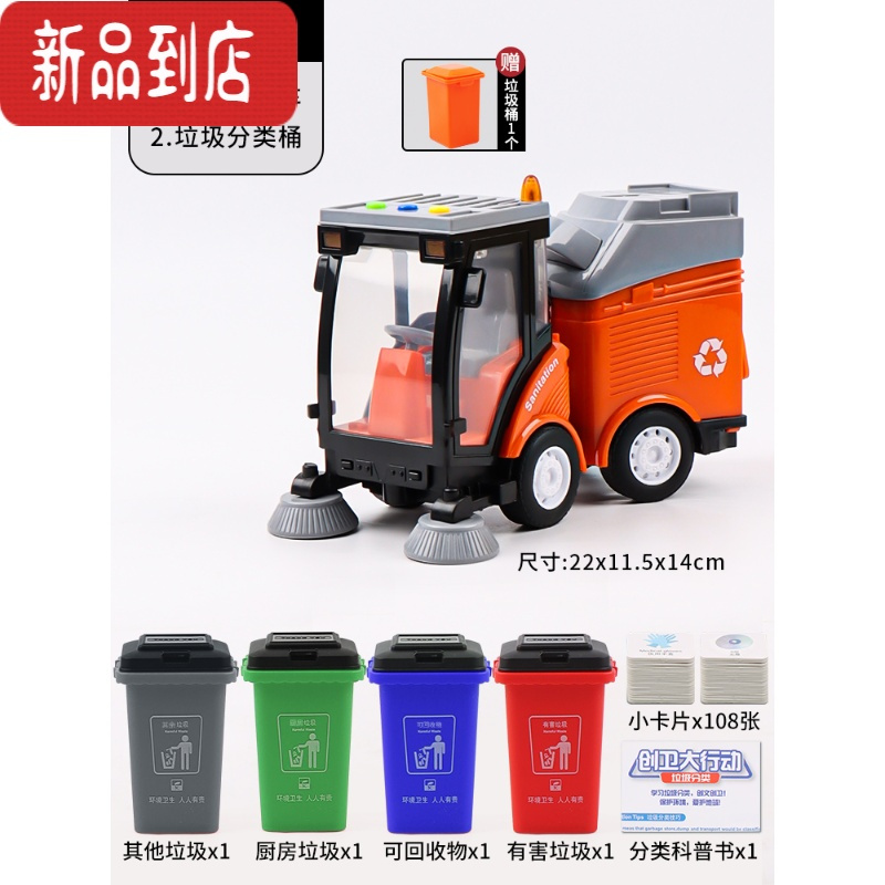 真智力儿童超大垃圾扫地车玩具男孩清运环卫车宝宝道路清扫惯性工程车类惯性玩具