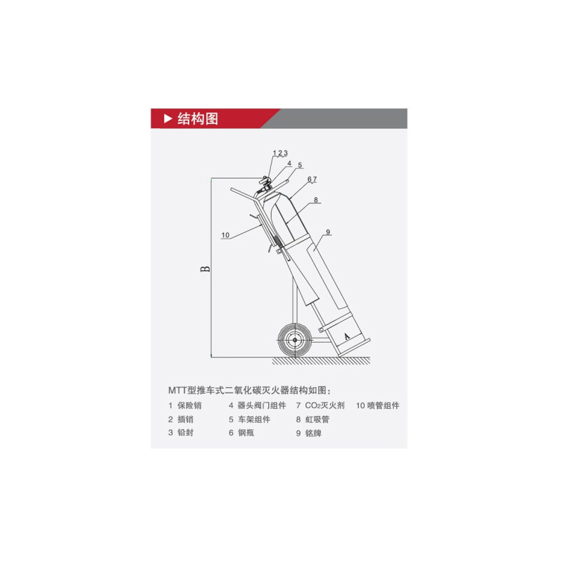 联塑推车式二氧化碳灭火器24kg灭火器推车式CO2消防器材(单位:1个)