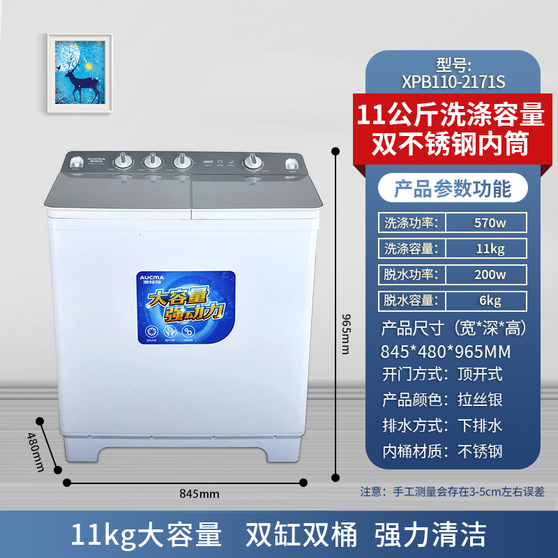 澳柯玛大容量双缸家用商用半自动波轮洗衣机不锈钢家电 11公斤不锈钢内桶XPB110-2171S拉丝银