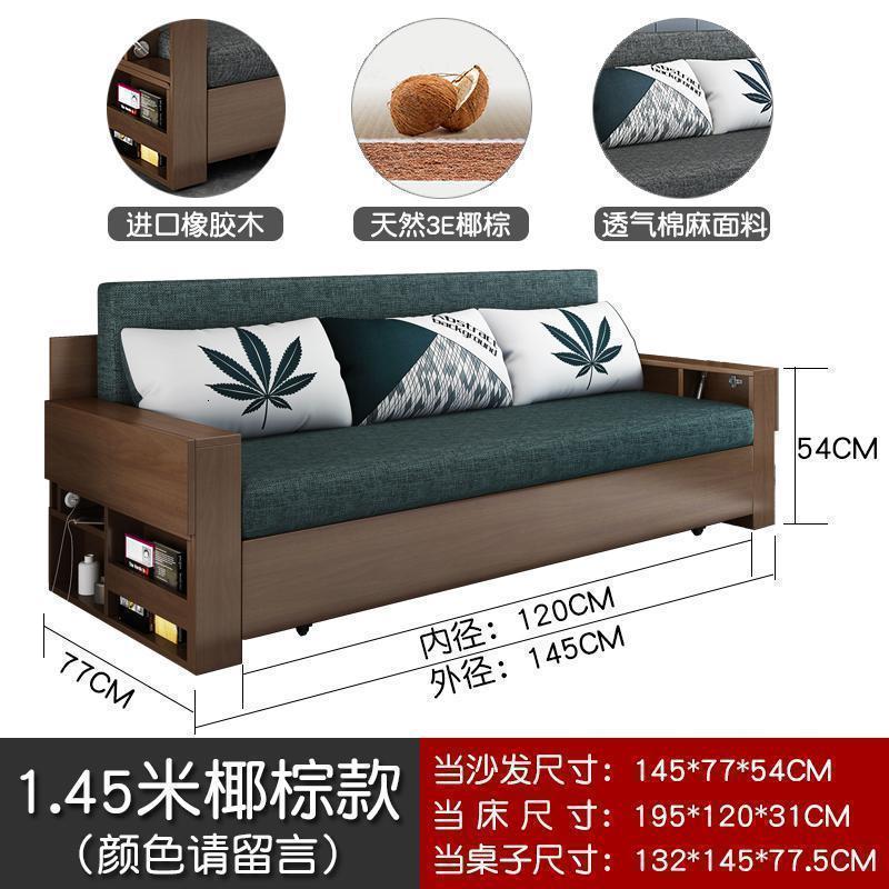 森美人实木沙发床小户型多功能两用坐卧可折叠客厅双人北欧收纳沙发 1.45米椰棕款1个储物柜 1.5米-1.8米
