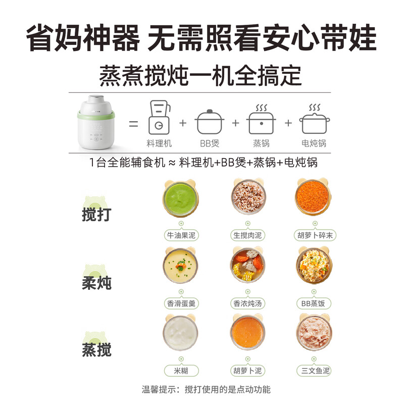 小熊 SJJ-F04Q3辅食料理机婴儿专用蒸煮搅炖一体多功能辅食锅煮米糊 6叶单杯单刀