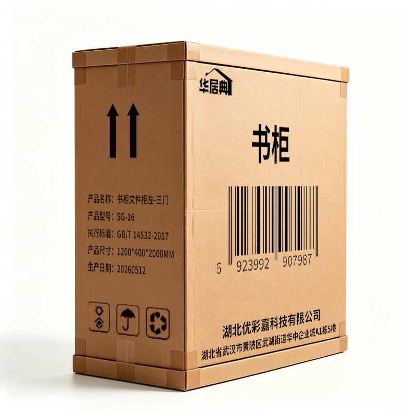 华居典 书柜文件柜 左-三门 1200*400*2000mm SG-16 个高清大图