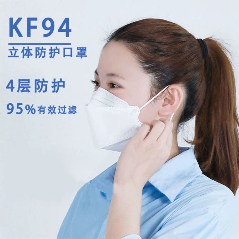 kf94口罩独立包装韩版立体鱼嘴柳叶型四层防护民用成人口罩新款