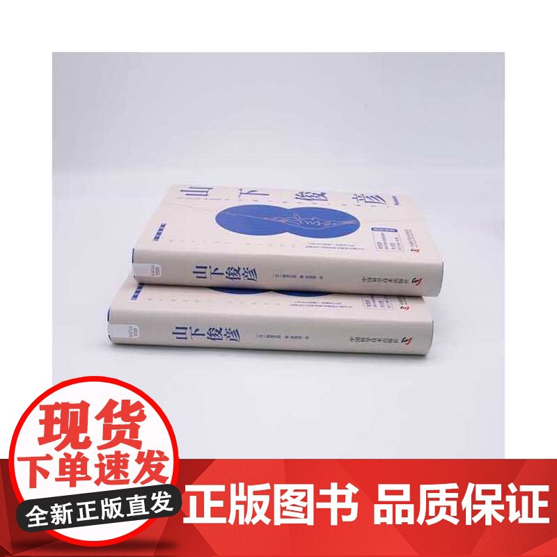 [央视网]山下俊彦 ZK高清大图