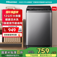 海信(Hisense)波轮洗衣机全自动 12公斤升级大容量波轮 活水洗科技 除菌螨 HB120DC36 以旧换新