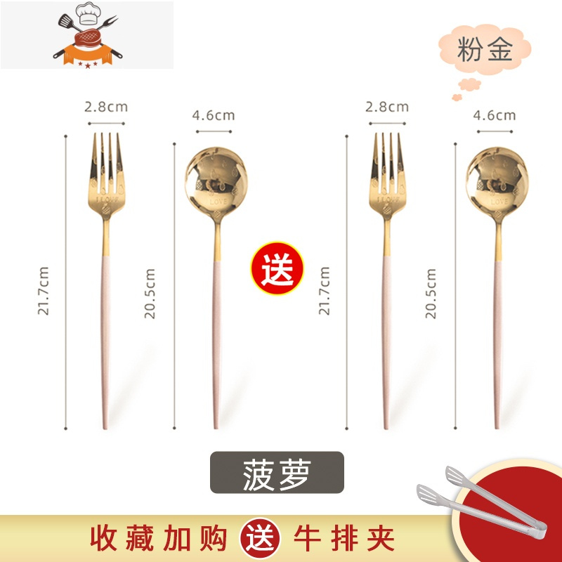 创意ins新款不锈钢钢印西餐餐具牛排刀叉套装网红勺筷家用送礼 敬平 B21钢印勺叉2套+牛排夹粉金菠萝