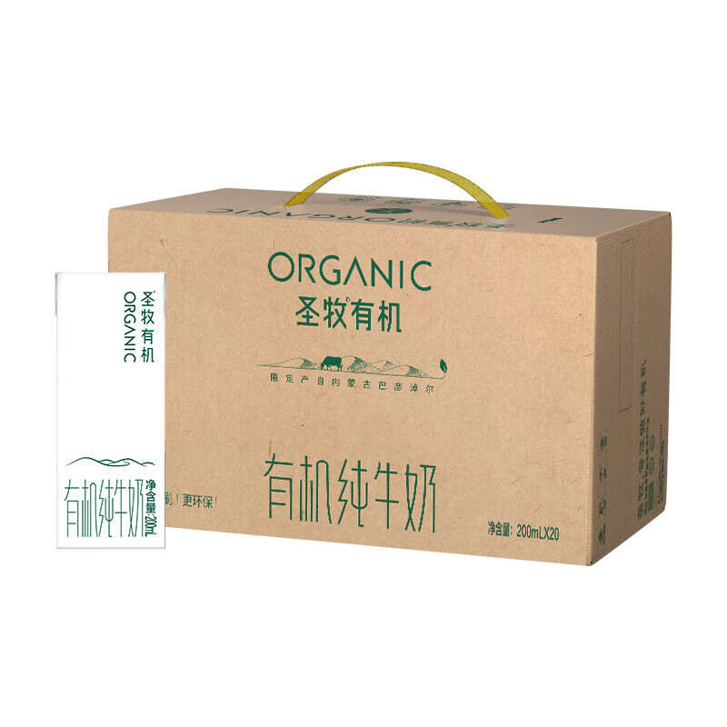 圣牧有机纯奶梦幻盖3.8蛋白250ml*10/箱