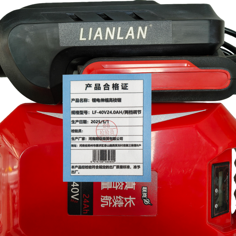 联岚锂电伸缩高枝锯LF-40V24.0AH/两档调节套高清大图