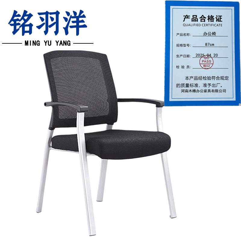 铭羽洋办公椅87cm把高清大图