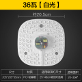 欧普LED灯板 LED灯板 【25-48cm吸顶灯适用】【36W白光】