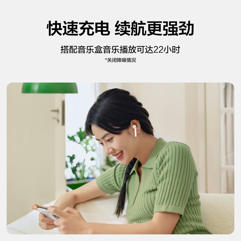 华为 FreeBuds 4E 真无线蓝牙耳机 主动降噪 游戏