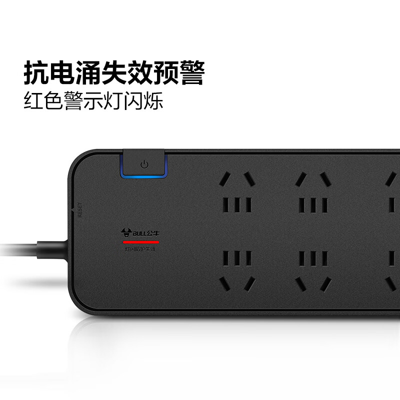 公牛(BULL) 抗电涌排插 H3060防雷抗电涌3米[六插位+总控]高清大图