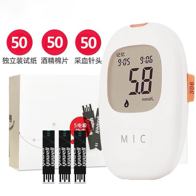 洁宜血糖试纸710 720 510血糖仪测试条家用智能调码血糖测试仪 悦准I型 50独立装试纸+针头+消毒棉