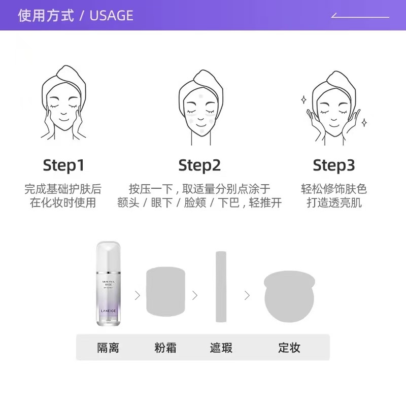 兰芝隔离霜防晒遮瑕三合一紫色打底雪纱妆前乳正品 30ml SPF23/PA++高清大图