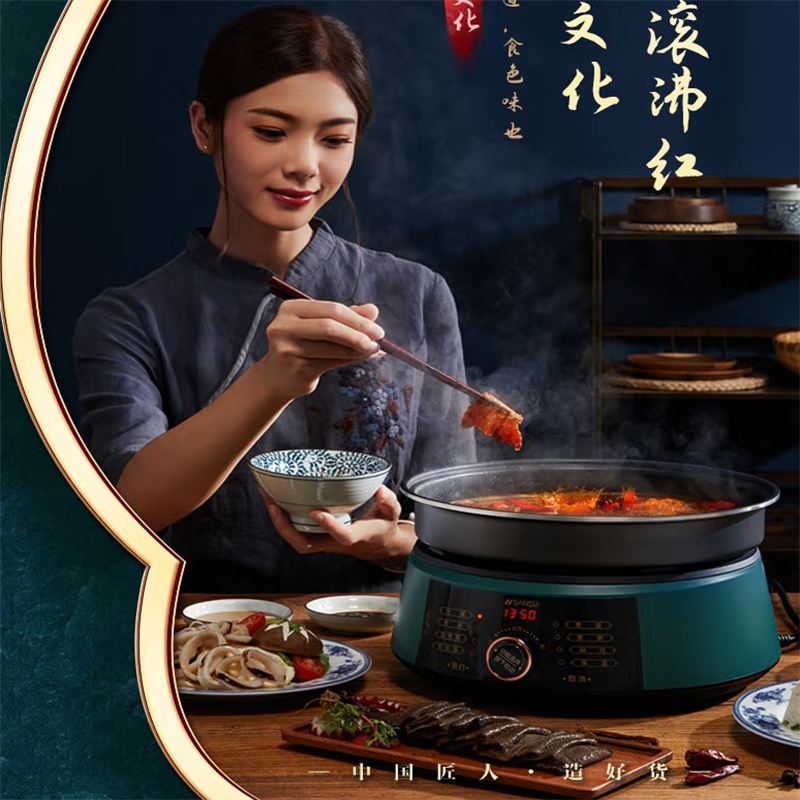 山水(SANSUI)山水分体电火锅SHG-3022A