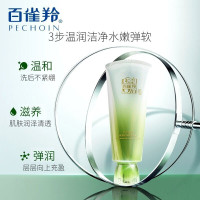 百雀羚洗面奶 肌初赋活氨基酸净颜洁面乳90g补水温和清洁控油保湿不紧绷