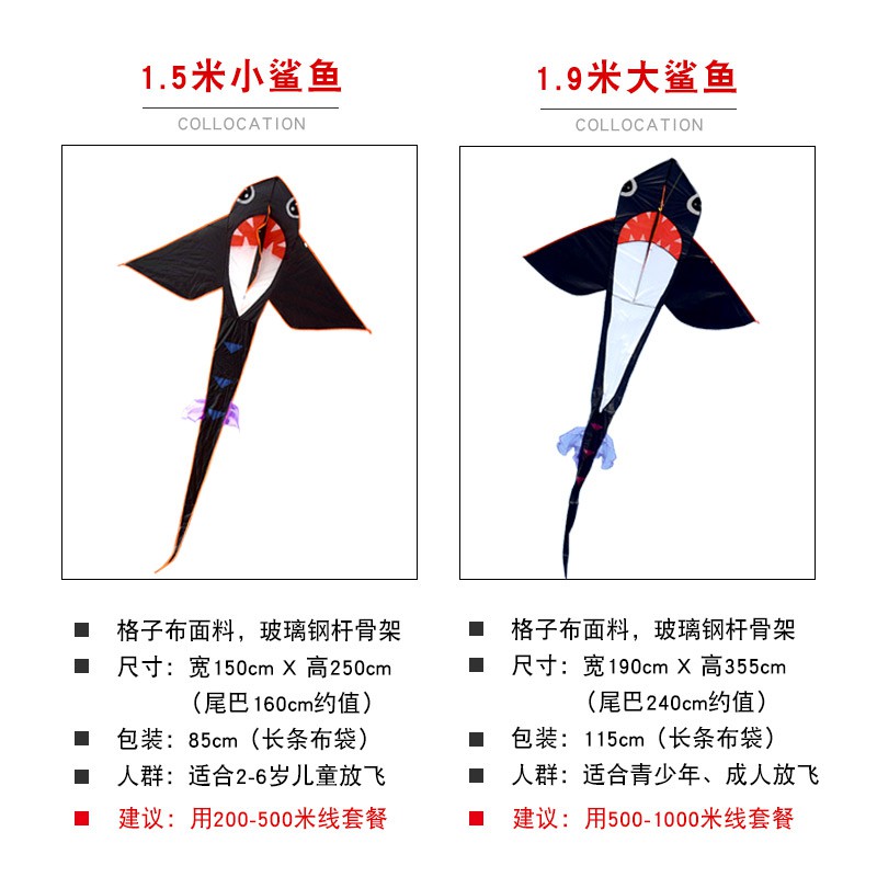 2019新款鲨鱼风筝卡通儿童小号微风易飞大型成人潍坊鲸鱼风筝创意 三维工匠 小鲨鱼+500米线+水晶锁轮高清大图
