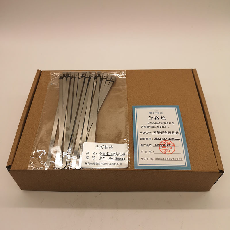 美好佳诗/不锈钢自锁扎带/JSM-16*1500mm/根