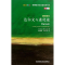 [M]达尔文与进化论-9787513531078