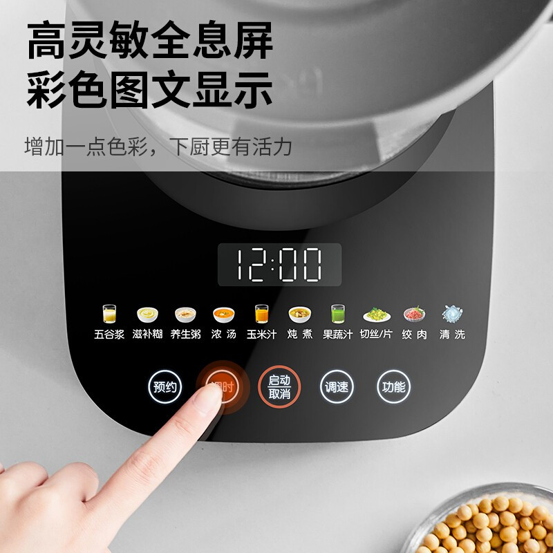 九阳(Joyoung)破壁机家用智能预约加热全自动豆浆机辅食多功能料理机搅拌辅食机榨汁机 升级[豪华三杯]