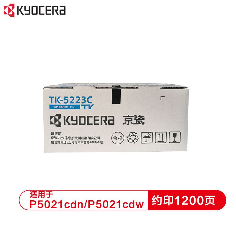 京瓷 (Kyocera) TK-5223原装碳粉墨粉盒