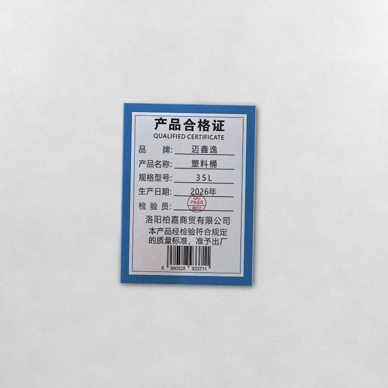迈鑫逸 塑料桶 35L 个高清大图