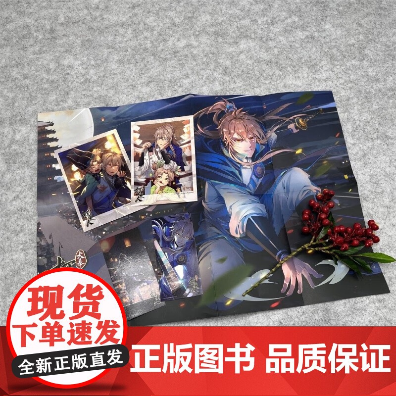 大奉打更人 龙宝等 著 动漫高清大图
