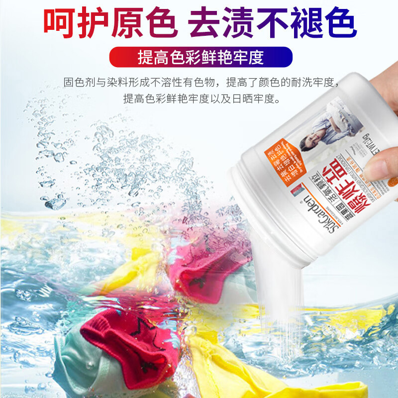 蔬果园爆炸盐彩漂粉漂白去渍去黄彩漂剂家用活氧增白1kg*1瓶SGY0340-1高清大图