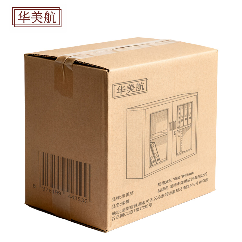 华美航 矮柜 850*600*940mm个高清大图