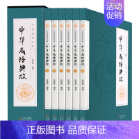 [正版]中华成语典故大全 套装全集16开共6册 白话文中华上下五千年成语故事 国学典藏成语大词典全集 青少年学生成人课外
