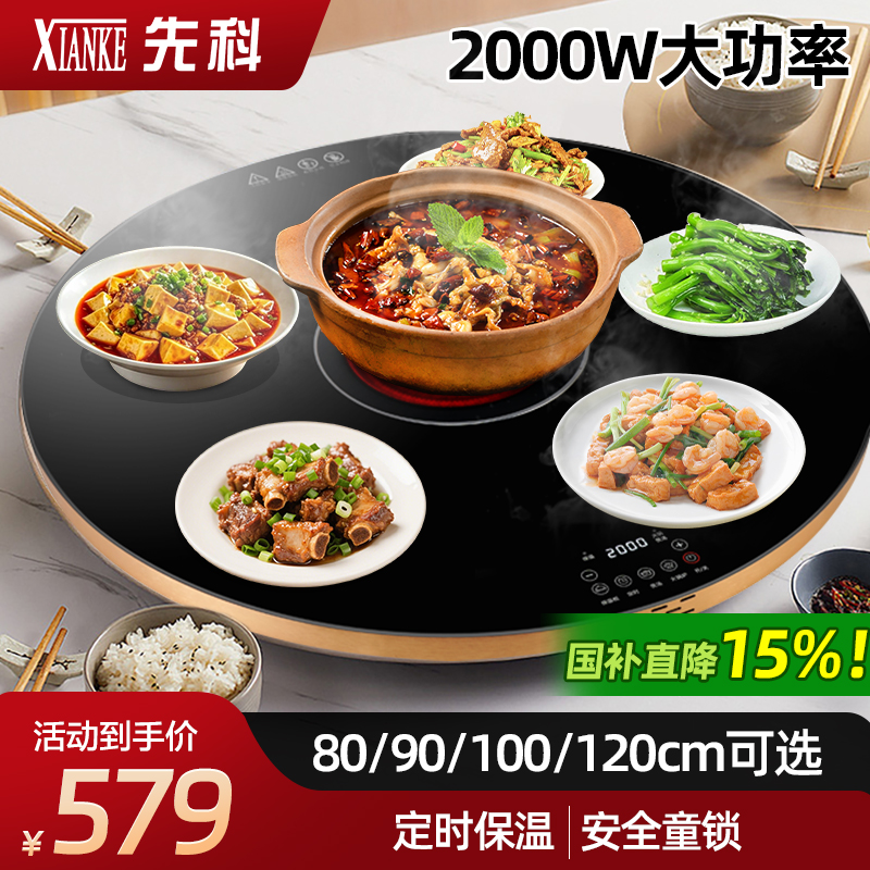先科暖菜板电陶炉款2000W火锅暖菜板家用饭菜保温桌面加热餐桌电动转盘【80黑色电动旋转+电陶炉款(金属包边)】