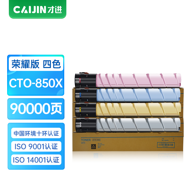 才进荣耀版适用奔图CTO-850X粉盒PANTUM CP9502DN CM8506DN激光硒鼓CM8505DN复印机墨盒